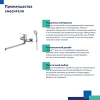 Смеситель Milardo Enjoy ENJSB00M10