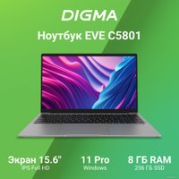 Ноутбук Digma EVE C5801 DN15CN-8CXW03