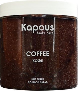 Kapous Скраб солевой Кофе 500 мл