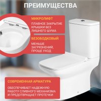 Унитаз напольный Saniteco KW-79125