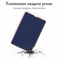 Чехол для планшета JFK Smart Case для Huawei MatePad 10.4 (темно-синий)