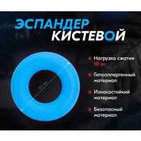 Эспандер Profitnesslab 10 кг (голубой)