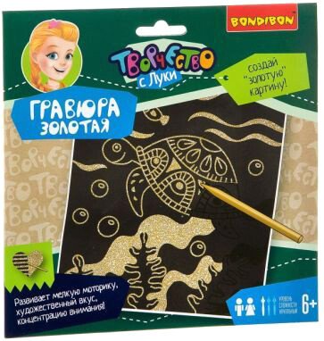 

Гравюра Bondibon Гравюра золотая детская ВВ1957