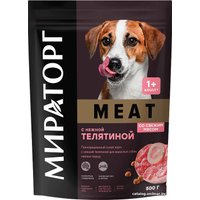 Сухой корм для собак Мираторг Meat с нежной телятиной для взрослых собак мелких пород 500 г