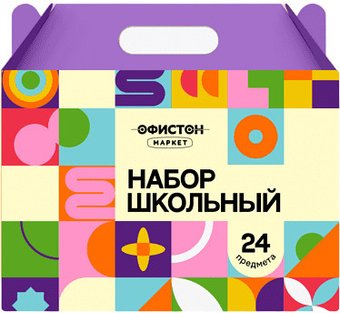 Набор школьника Офистон Маркет Набор школьно-письменных принадлежностей, 24 предмета