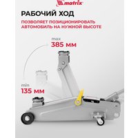 Подкатной домкрат Matrix 51028 2т