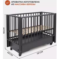 Классическая детская кроватка Rant Bergen Plus 800 (moon grey) в Борисове