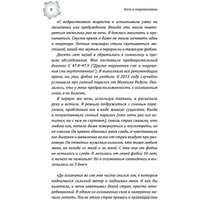 Книга издательства АСТ. REM-психология. Решение психологических проблем (Радуга М. и др.) в Борисове