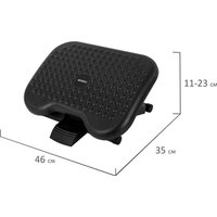 Подставка для ног Brabix Ultra 1 533036