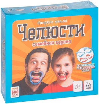 Ролевая игра Magellan Челюсти 0151