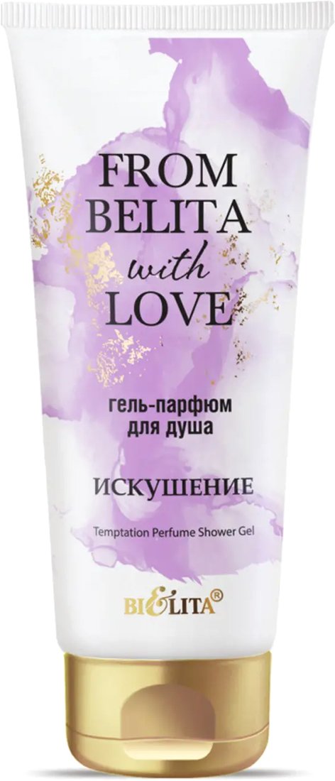 

Belita Гель для душа парфюм From Belita With Love Искушение 200 мл