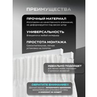 Карниз для штор Sundays Home D-2-S двухрядный (3.5м, составной, белый)