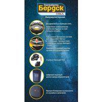 Электробритва Электроприборы-БЭМЗ Бердск 3386А