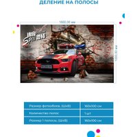 Фотообои ФабрикаФресок Форсаж. Ford Mustang. Форд Мустанг. Для Гаража 1051160 (160x100) в Бобруйске