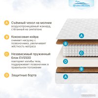 Матрас Seven Dreams Dream EVS500 Cocos Plus 415083 (80x195)