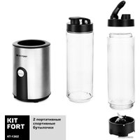 Стационарный блендер Kitfort Shake & Take KT-1362
