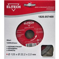 Отрезной диск алмазный  ELITECH 1820.057400