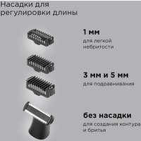 Триммер для бороды и усов Redmond (Редмонд) HT4804