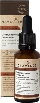 

Botavikos Сыворотка стимулирующая Мгновенный эффект Tone & Elasticity 30мл