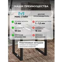 Журнальный столик Макс Стайл СтЖ-600 (оникс)