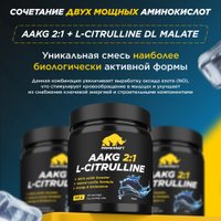 AAKG Prime Kraft Aakg 2:1 & L-Citrulline Dl-Malate (200г, чистый)