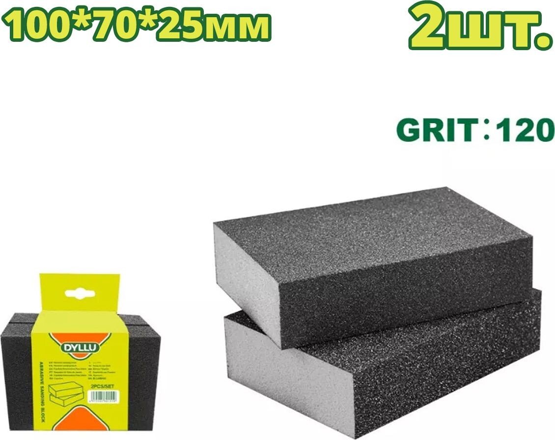 

Шлифовальная губка Dyllu DTUK2502
