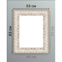 Фоторамка Декарт 40x50 8Л3716 (белый с золотом)