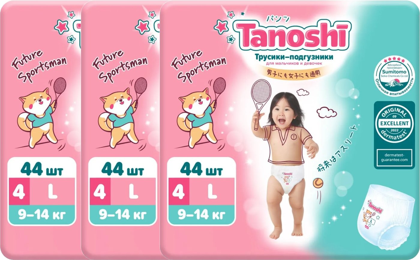 Трусики-подгузники Tanoshi Baby Pants L 9-14 кг (132 шт)