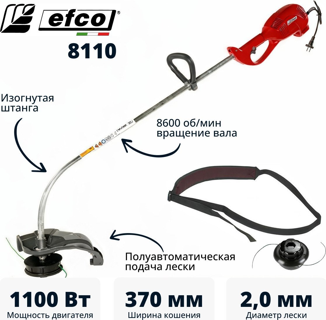 

Триммер Efco 8110