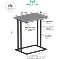 Приставной столик Макс Стайл СтПр-590-450-U732ST9 (egger серый асфальт U732 ST9)
