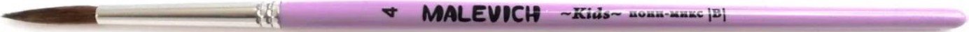 

Кисть для рисования Малевичъ Kids №4 733104 (круглая)