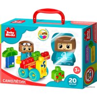 Конструктор Десятое королевство Baby Blocks 03911 Самолетик