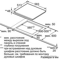 Варочная панель Bosch PKF646FP1