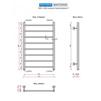 Полотенцесушитель Ростела Виктория 1" 8 перекладин 50x80 см (белый)