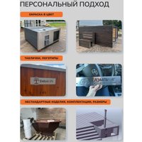 Купель Scandinaf Furako 200SB