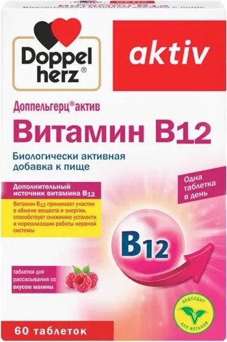 Витамин Doppelherz Актив Витамин В12 (60таблеток)
