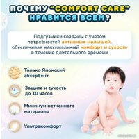 Подгузники Momi Comfort Care Mega pack NB 0-5 кг (102 шт)