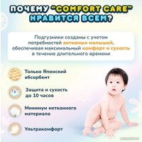 Подгузники Momi Comfort Care Mega pack NB 0-5 кг (102 шт)