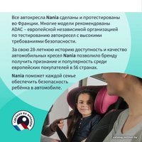 Детское автокресло Nania Rway Access (purple)
