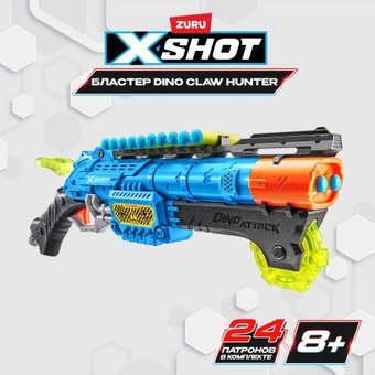 Бластер игрушечный Zuru 4861