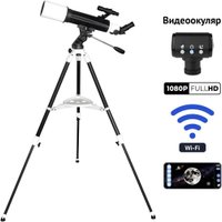 Телескоп Veber DigiStar 500/80AZ рефрактор 32983