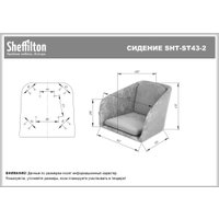 Стул Sheffilton SHT-ST43-2/S195 (стальной серый/серое облако/темно-серый)