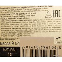 Компактная пудра Eveline Cosmetics Beautiful Line 13