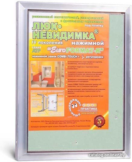 Люк Практика Евроформат Р АТР (30x40 см)