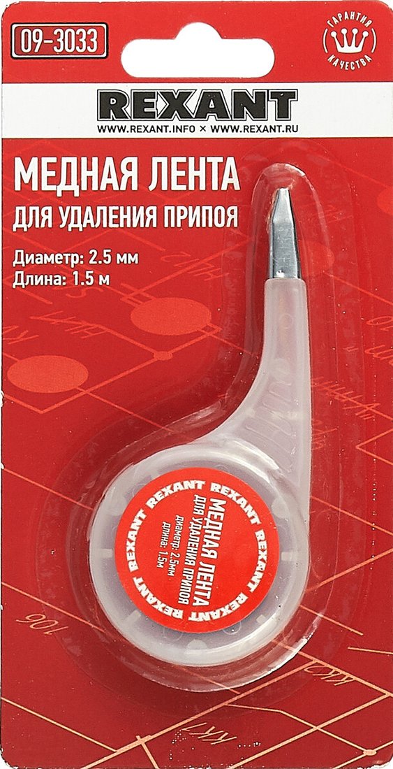 

Лента для удаления припоя Rexant 09-3033
