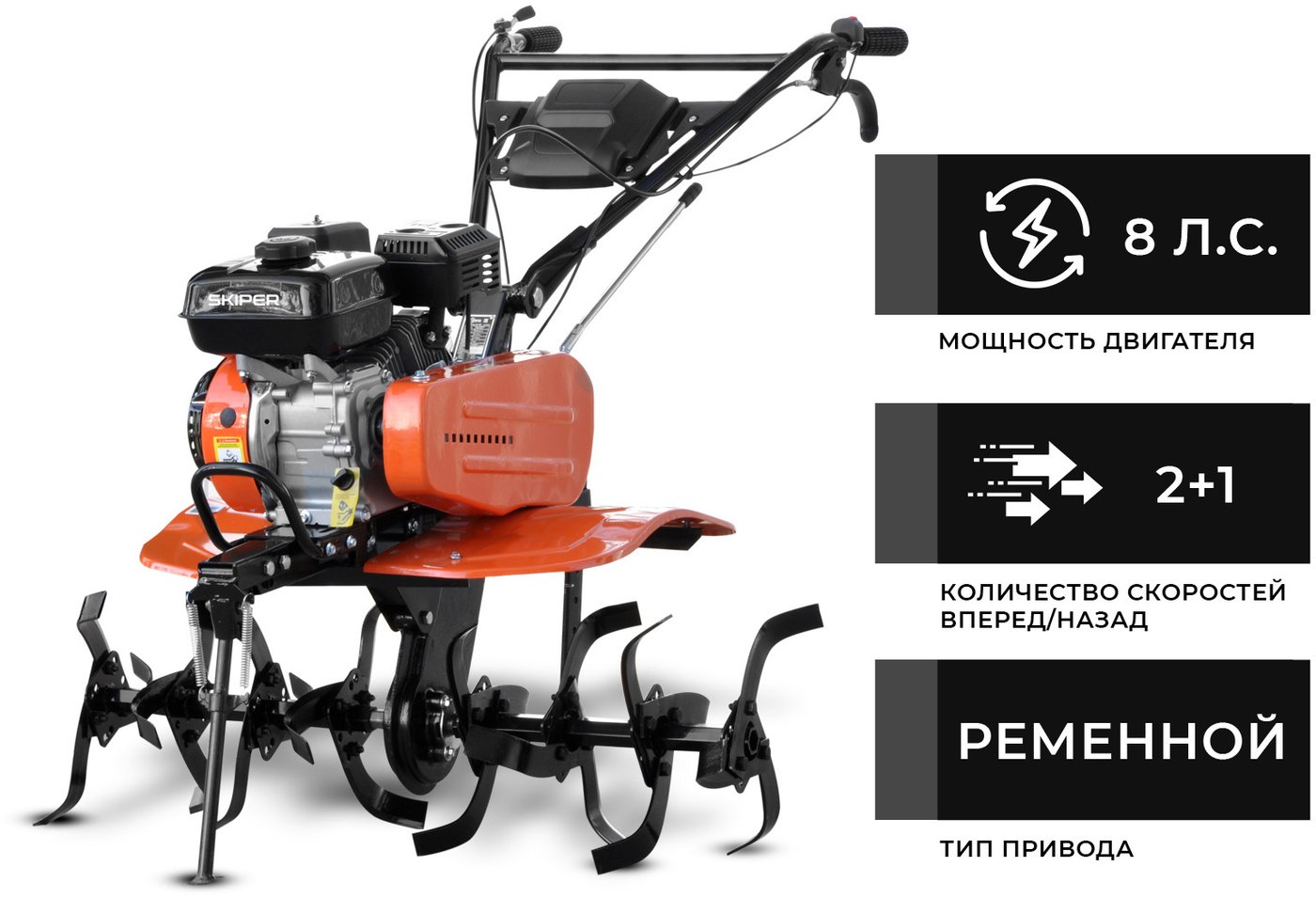 

Мотокультиватор бензиновый Skiper SP-700 (без колес)