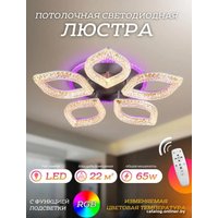 Припотолочная люстра LED4U L3568-5