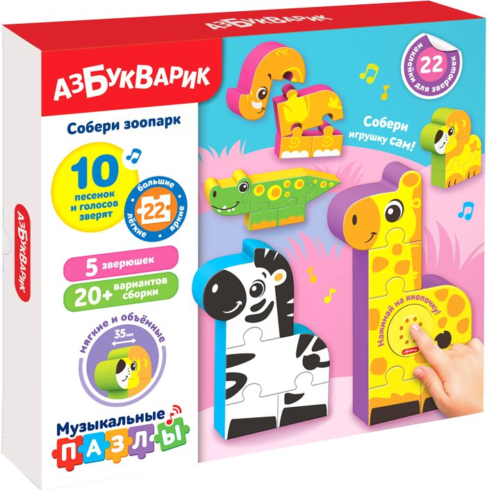 

Мозаика/пазл Азбукварик Собери зоопарк 2942