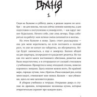 Книга издательства Popcorn Books Лишний в его игре (Филипенко Алена) в Пинске