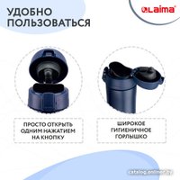 Термокружка Laima 608079 470 мл (синий)